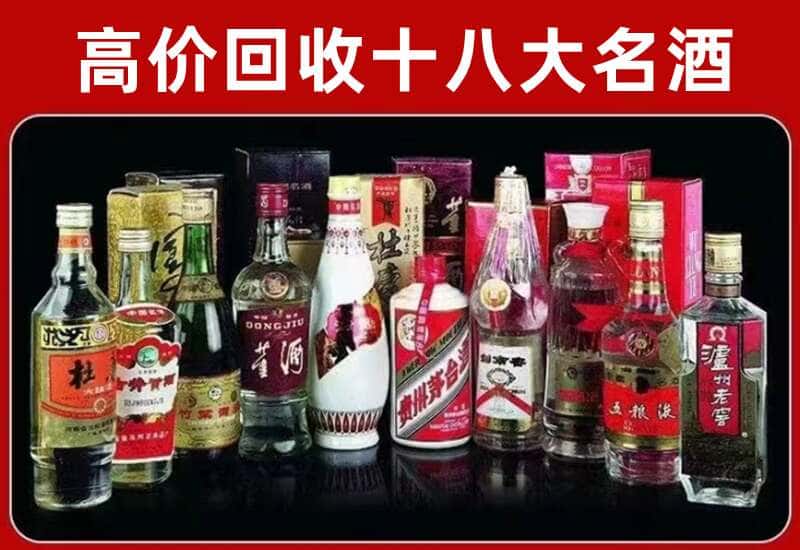 新绛县茅台酒回收