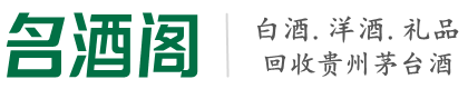 新绛县聚财烟酒回收店